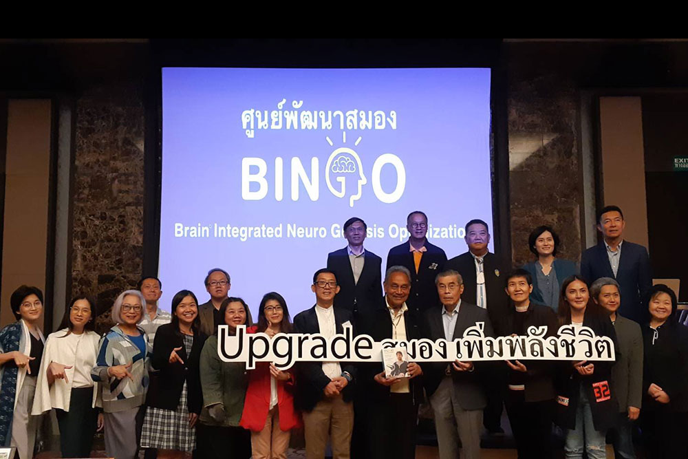 สัมมนา Upgrade สมอง เพิ่มพลังชีวิต รุ่นที่ 7